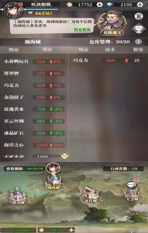 斗罗大陆武魂觉醒好玩吗10.jpg