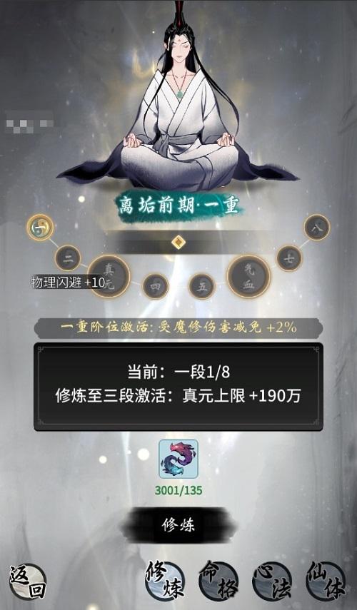 《一念逍遥》全新大区“一念仙魔”正式开启，南北学霸为你解析仙魔系统