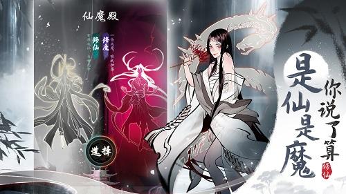 《一念逍遥》仙魔版本正式上线，南征北战、蒲熠星、文韬和乔杉仙友集结