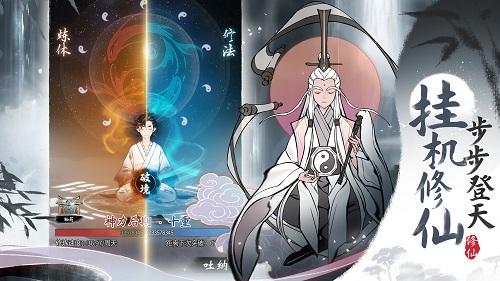 《一念逍遥》仙魔版本正式上线，南征北战、蒲熠星、文韬和乔杉仙友集结