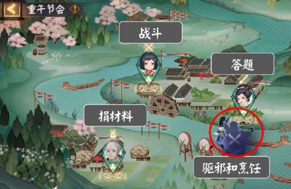 《阴阳师》重午节会驱邪阵容搭配攻略