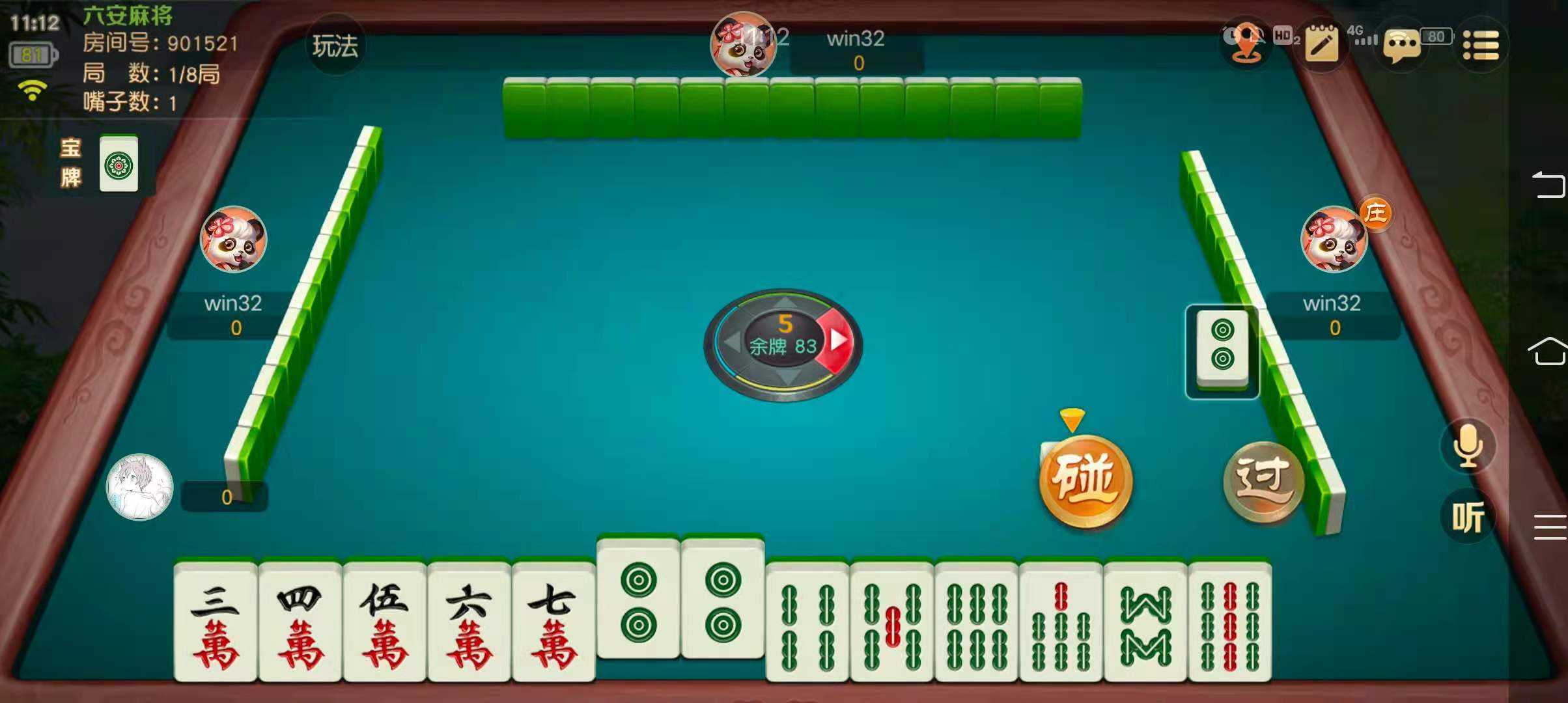 《网易棋牌》教师节福利来袭，更有实用教学大放送！