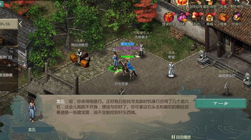 《剑网1：回来》ios预定开启，端游经典玩法即刻呈现！