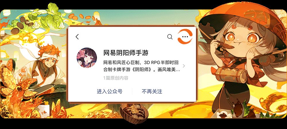 《阴阳师》五周年庆开启，五载和鸣音乐专场平安歌谣会即将奏响