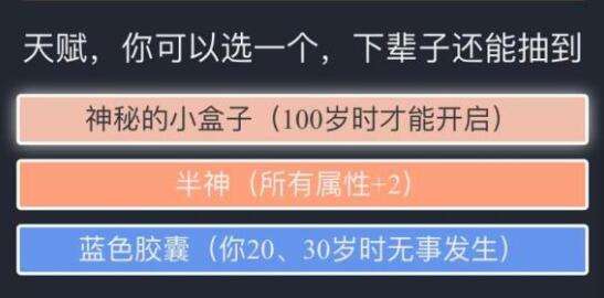 《人生重开模拟器》仙脉图录获取方法