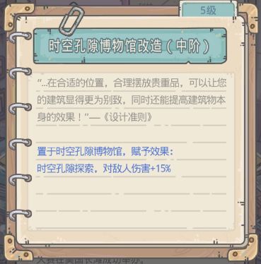 《最强蜗牛》环球小姐之冠效果介绍