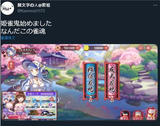 《姫雀鬼》并未正在关服，上线依旧可以抽卡