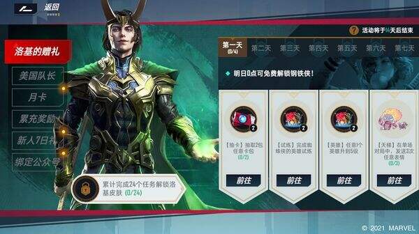 漫威正统之作《漫威对决》重磅推荐
