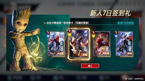漫威正统之作《漫威对决》重磅推荐