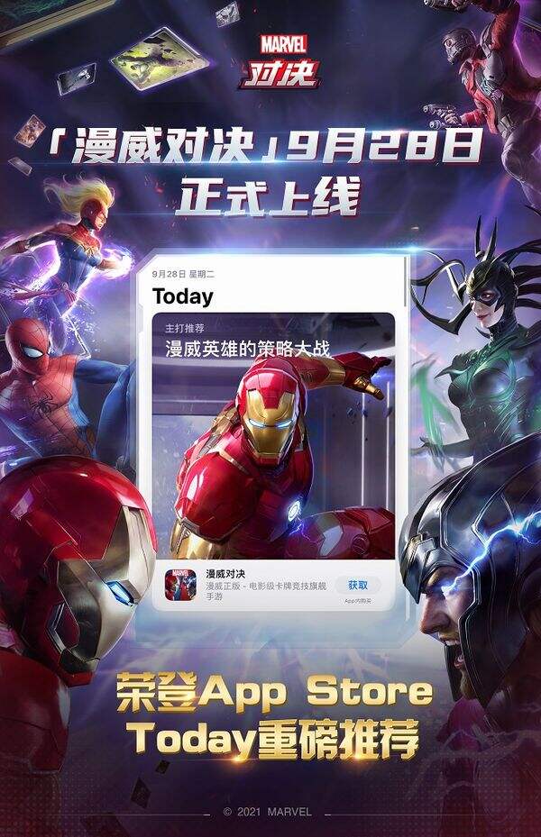 漫威正统之作《漫威对决》重磅推荐