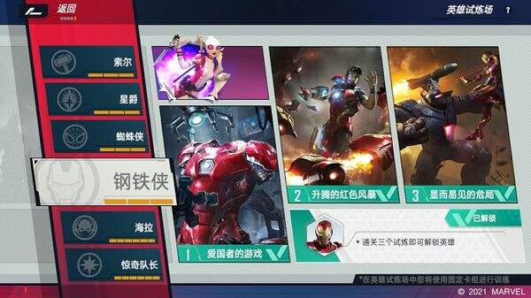 漫威正统之作《漫威对决》重磅推荐