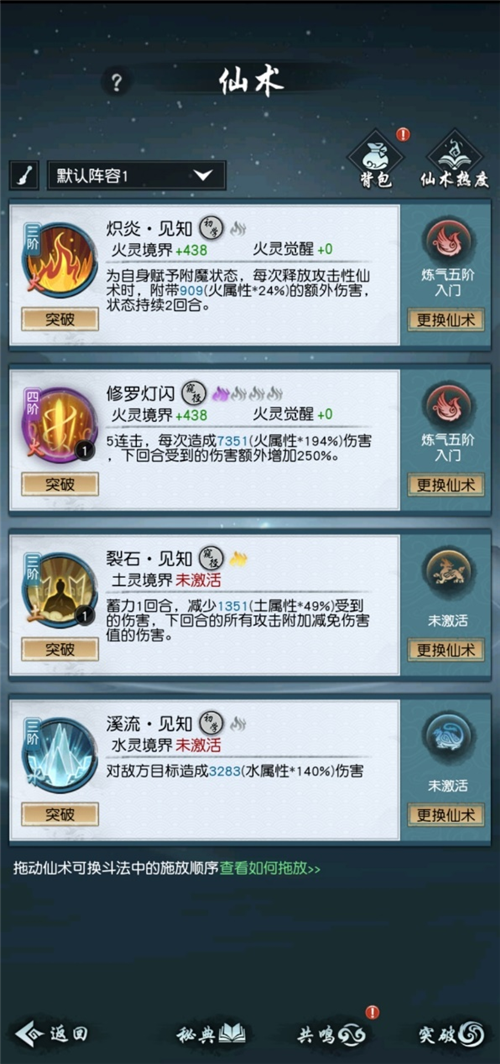 《以仙之名》众多福利助力修仙
