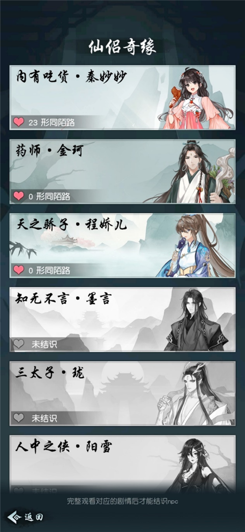 《以仙之名》众多福利助力修仙