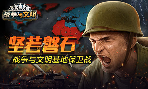 《战争与文明》正式开启太空时代1.0全新版本