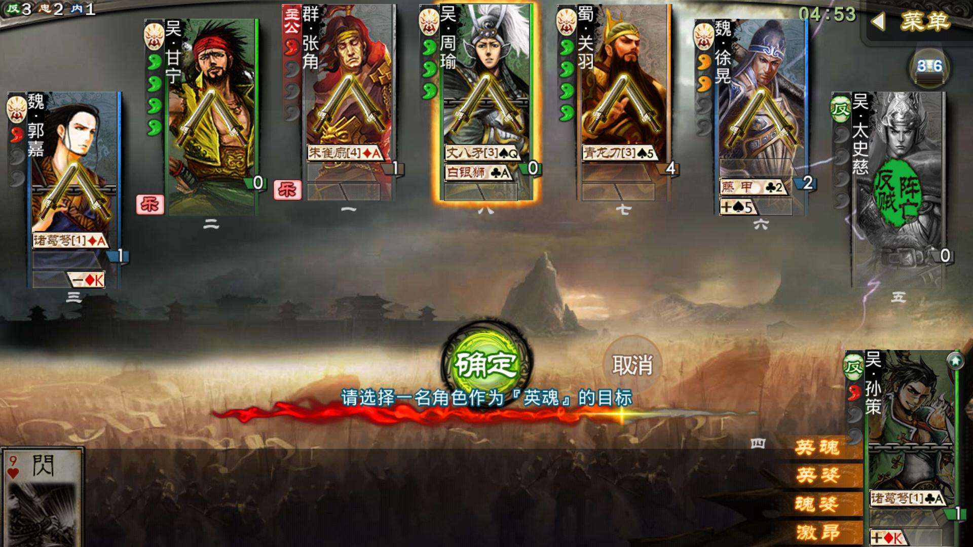 《三国杀》3V3模式游戏流程及游戏规则简单介绍