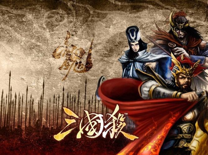 《三国杀》3V3模式游戏流程及游戏规则简单介绍