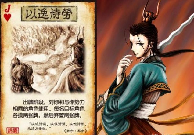 《三国杀》新增锦囊技能介绍