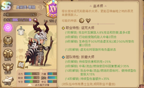 元素方尖各流派技能搭配梳理及说明