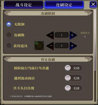 《FFBE幻影战争》战斗系统基础玩法攻略介绍