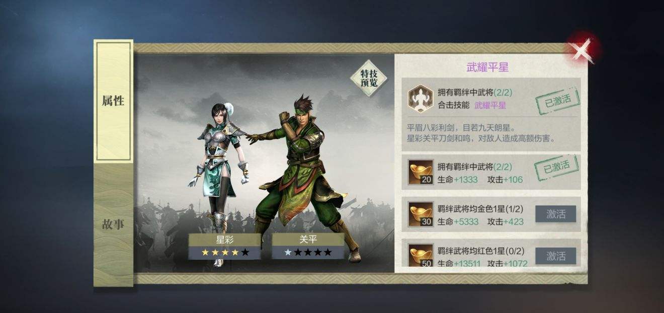 《真三国无双霸》新手应该如何搭配阵容