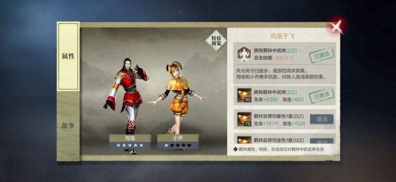 《真三国无双霸》新手应该如何搭配阵容