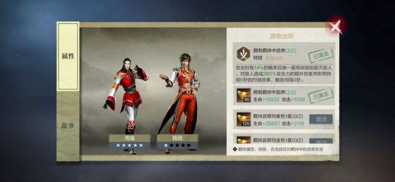 《真三国无双霸》新手应该如何搭配阵容