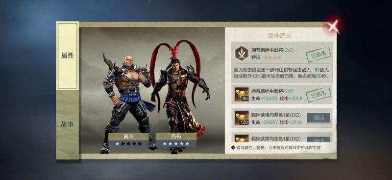 《真三国无双霸》新手应该如何搭配阵容