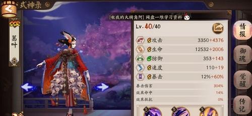 《阴阳师》带狗粮应该用哪个式神比较好