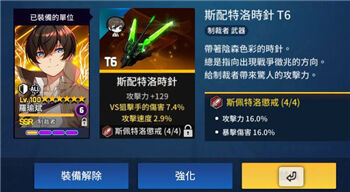 《异界事务所》黑套白套效果解析