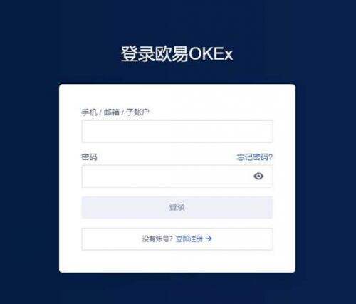 欧易怎么进行提现? OKEX欧易提现教程介绍