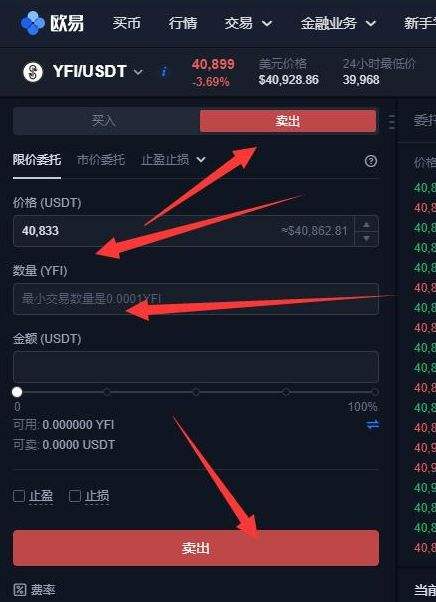 欧易怎么进行提现? OKEX欧易提现教程介绍