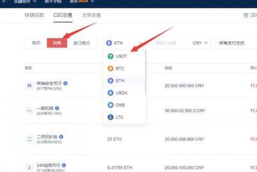 欧易怎么进行提现? OKEX欧易提现教程介绍