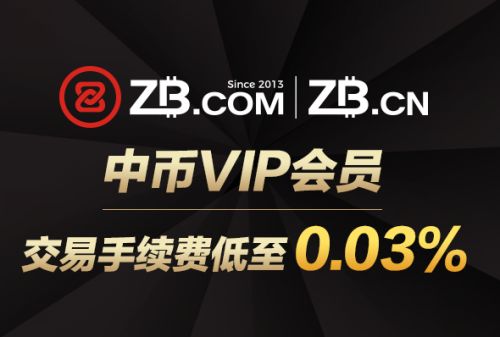 中币ZB交易平台