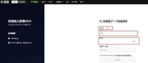 欧易USDT官网最新版