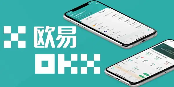 欧易专业版app