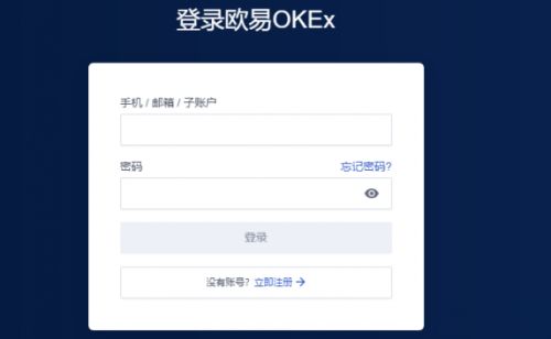 ok交易所app