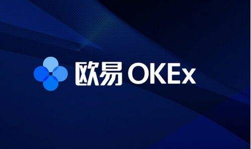 欧易交易所APP