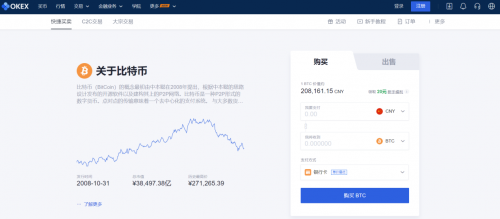 okex官方下载app