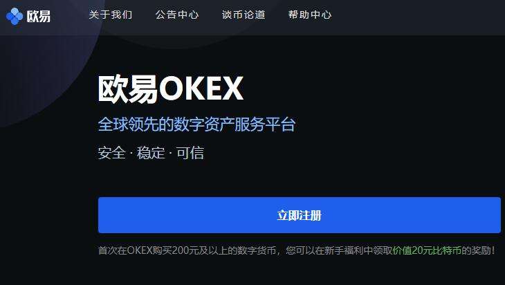 okex官方下载app