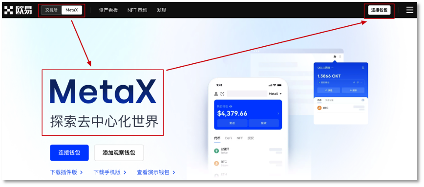 欧易okex官网正版下载