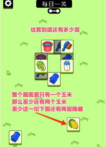 羊了个羊第二关怎么过-羊了个羊第二关通关攻略教程