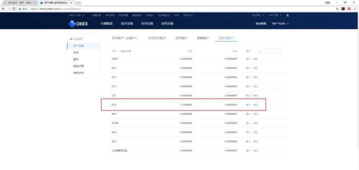 欧易okex怎么提现？欧易okex提现教程