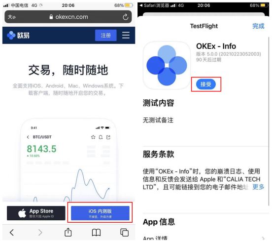 欧易app官方下载最新版_欧易okex最新版本安装包