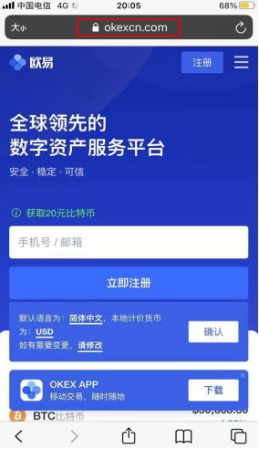 欧易app官方下载最新版_欧易okex最新版本安装包