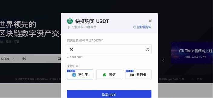 usdt钱包官方下载_usdt钱包下载