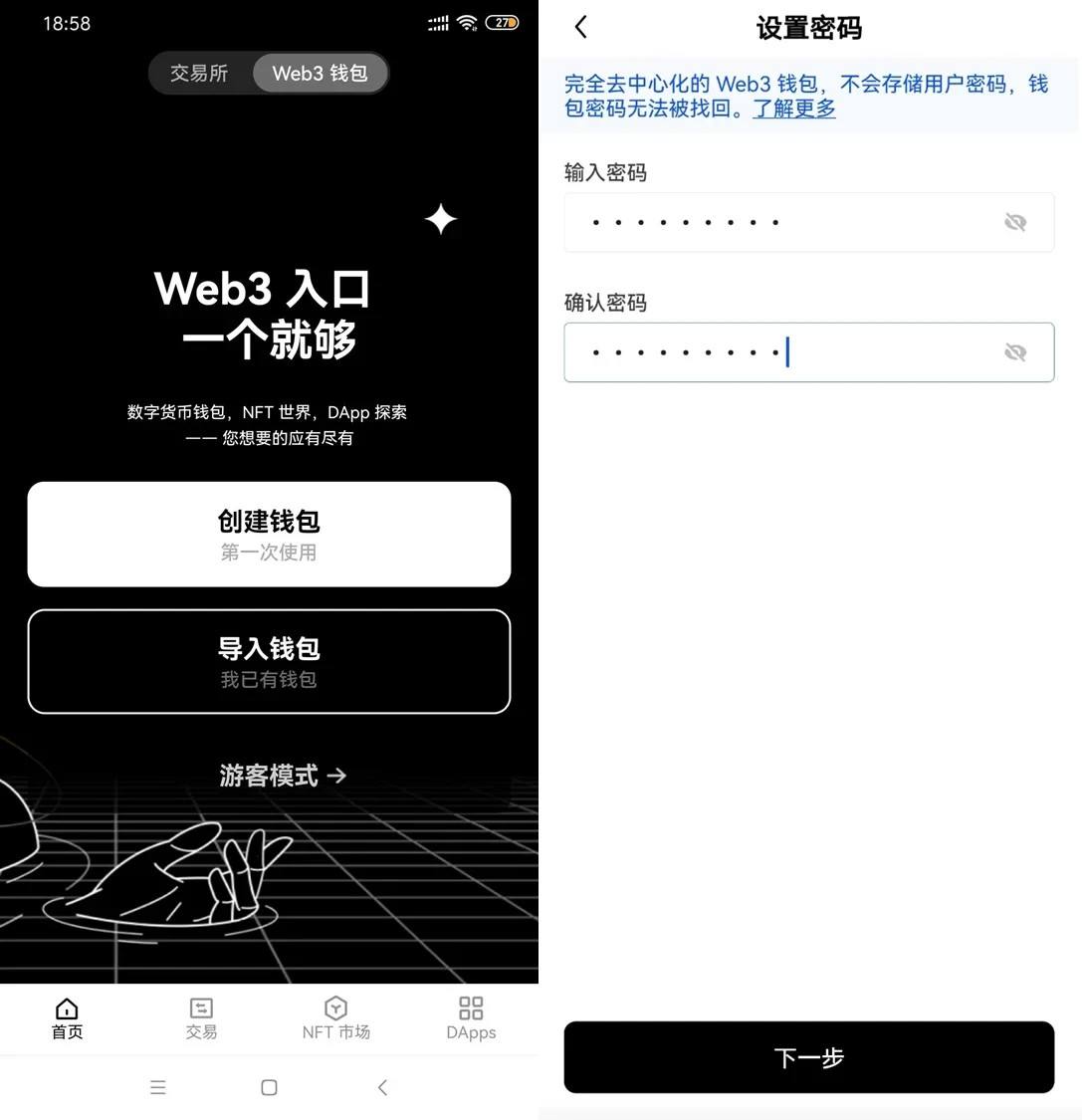 欧意Web3钱包_欧意Web3钱包插件下载