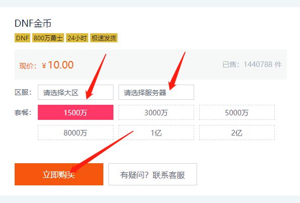 DNF金币交易网站哪个好 安全金币交易网站推荐