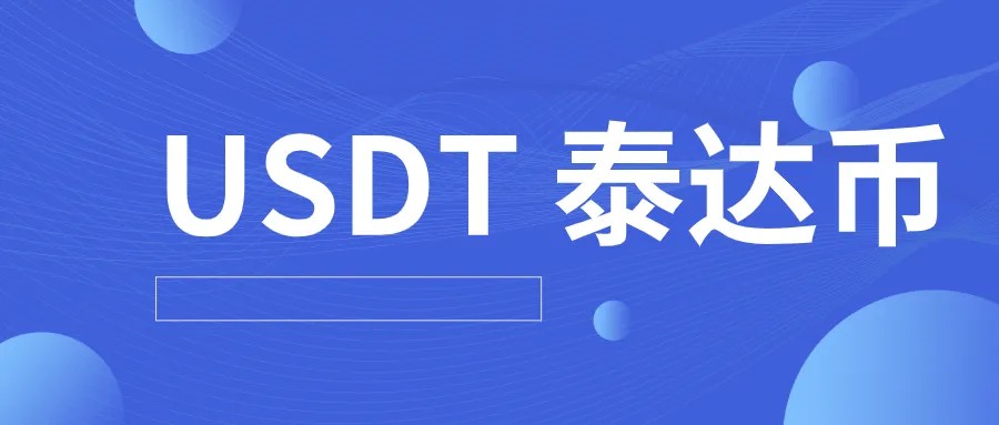 usdt怎么提现人民币？usdt怎么提现人民币到支付宝？