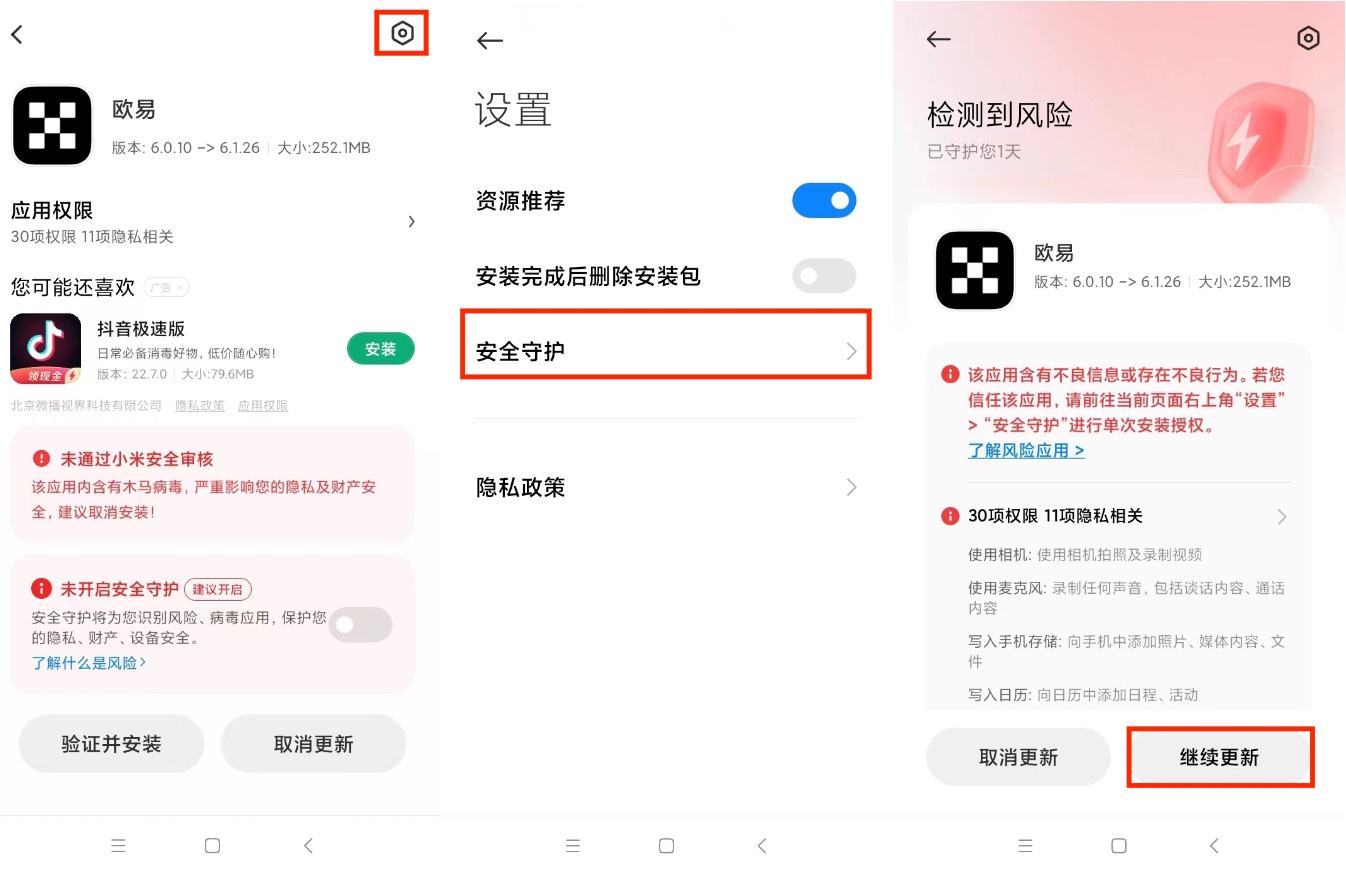 欧意app官网下载v6.1.48_比特币最新交易软件下载