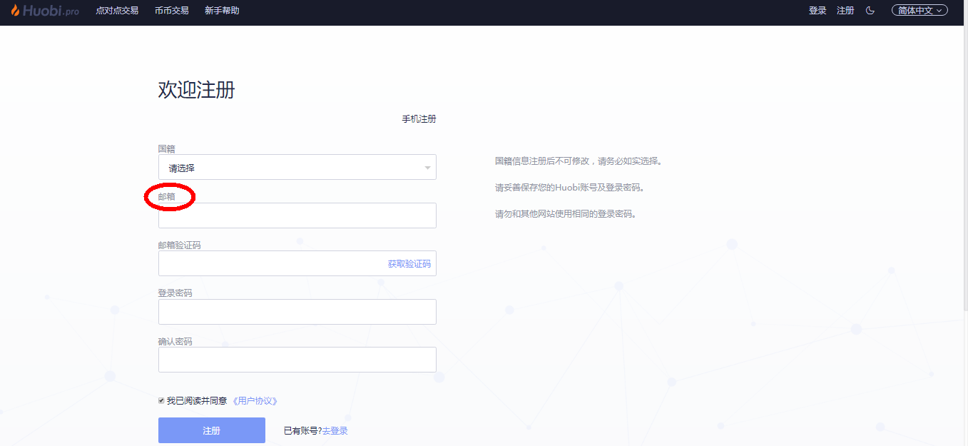 凉屋帐号如何注册用邮箱注册的呢